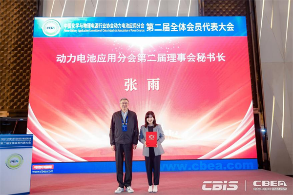 动力电池应用分会第二届会员代表大会召开,刘金成当选新一届理事长 动力电池应用分会第二届会员代表大会召开,刘金成当选新一届理事长