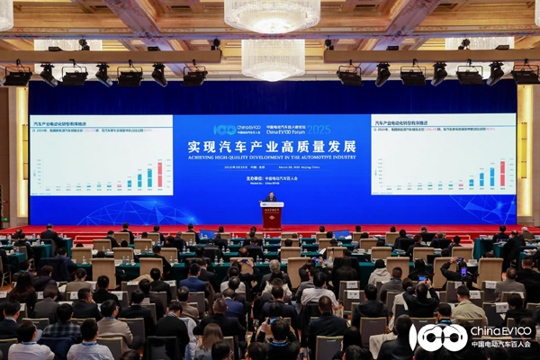 百人会论坛2025高层论坛大咖云集,“把脉”汽车产业高质量发展 百人会论坛2025高层论坛大咖云集,“把脉”汽车产业高质量发展