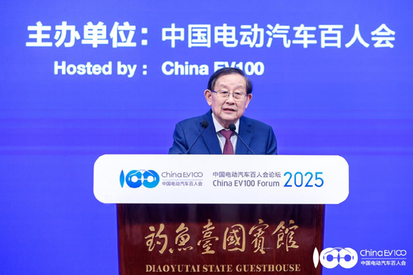 百人会论坛2025高层论坛大咖云集,“把脉”汽车产业高质量发展 百人会论坛2025高层论坛大咖云集,“把脉”汽车产业高质量发展