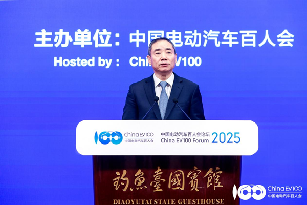 百人会论坛2025高层论坛大咖云集,“把脉”汽车产业高质量发展 百人会论坛2025高层论坛大咖云集,“把脉”汽车产业高质量发展