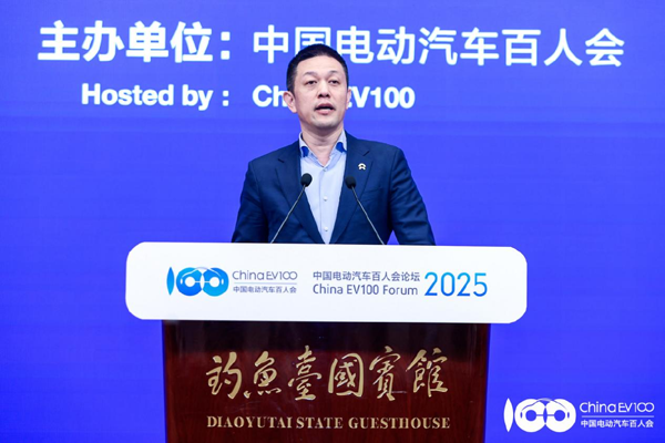 百人会论坛2025高层论坛大咖云集,“把脉”汽车产业高质量发展 百人会论坛2025高层论坛大咖云集,“把脉”汽车产业高质量发展