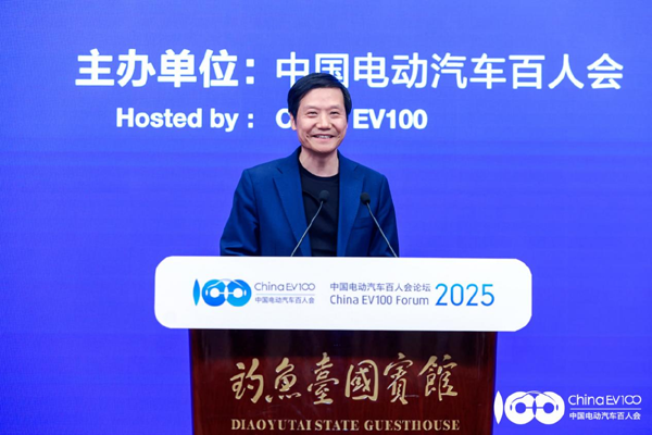 百人会论坛2025高层论坛大咖云集,“把脉”汽车产业高质量发展 百人会论坛2025高层论坛大咖云集,“把脉”汽车产业高质量发展