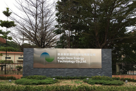 新三板退市 凯金能源IPO折戟 发审会质疑未按期披露年报 新三板退市 凯金能源IPO折戟 发审会质疑未按期披露年报