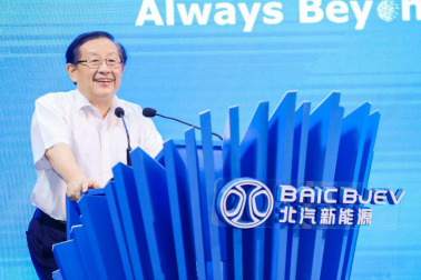 新能源汽车如何赢战后补贴时代?北汽蓝谷科技大会给出了答案