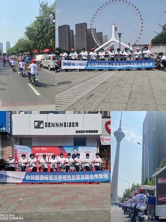 星恒4824挑战赛5站直播,单次续航里程127.5公里,再刷新记录! 星恒4824挑战赛5站直播,单次续航里程127.5公里,再刷新记录!