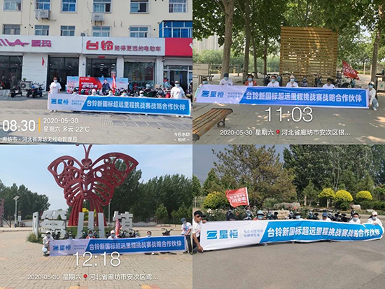 星恒4824挑战赛5站直播,单次续航里程127.5公里,再刷新记录! 星恒4824挑战赛5站直播,单次续航里程127.5公里,再刷新记录!