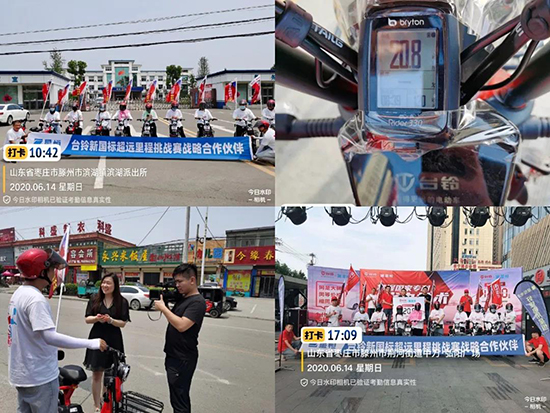 星恒4824挑战赛5站直播,单次续航里程127.5公里,再刷新记录! 星恒4824挑战赛5站直播,单次续航里程127.5公里,再刷新记录!