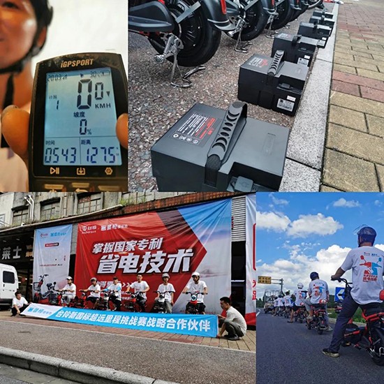 星恒4824挑战赛5站直播,单次续航里程127.5公里,再刷新记录! 星恒4824挑战赛5站直播,单次续航里程127.5公里,再刷新记录!