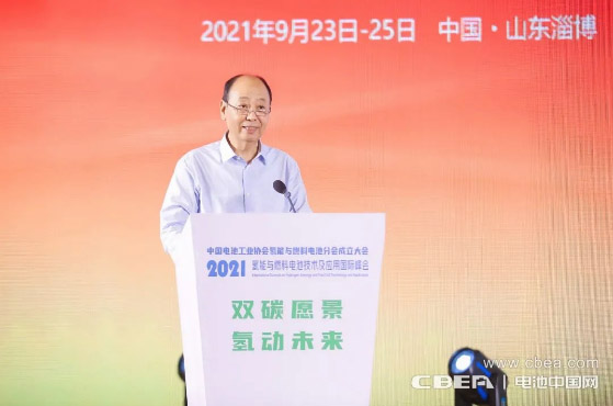 “氢能与燃料电池分会”成立大会在淄博隆重召开 “氢能与燃料电池分会”成立大会在淄博隆重召开
