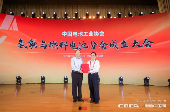 “氢能与燃料电池分会”成立大会在淄博隆重召开 “氢能与燃料电池分会”成立大会在淄博隆重召开