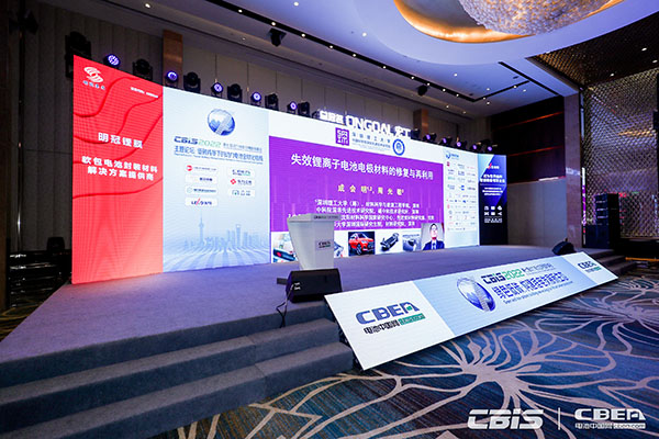 中国科学院院士成会明:锂离子电池正负极材料的绿色回收与再利用 中国科学院院士成会明:锂离子电池正负极材料的绿色回收与再利用