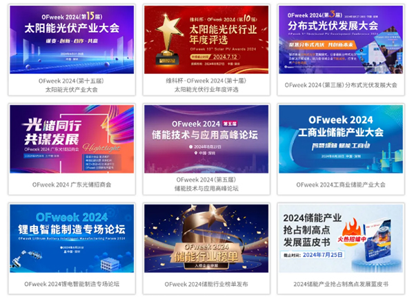 官宣!全数会2024智慧光伏与储能大会暨展览会即将重磅来袭! 官宣!全数会2024智慧光伏与储能大会暨展览会即将重磅来袭!