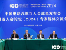 中国电动汽车百人会论坛（2024）将于3月15日在京召开