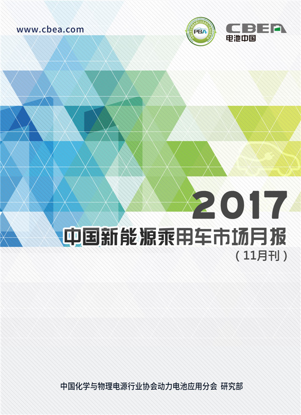 Li+研究│“客”降“专”升明显 剖析2017年1-11月新能源汽车市场