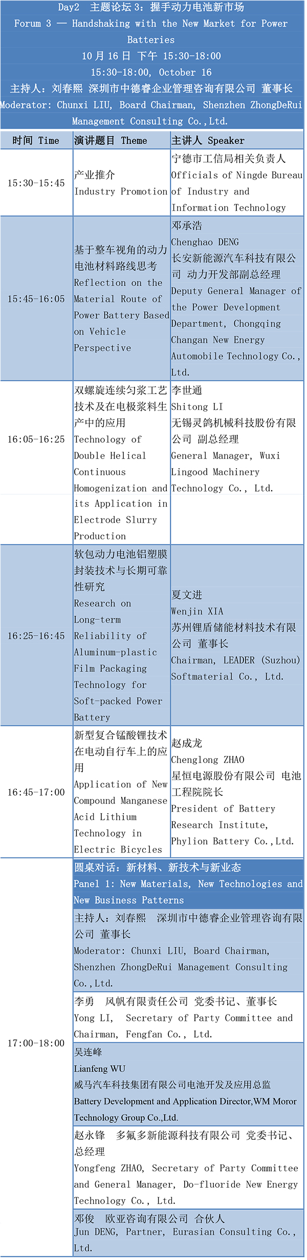 国内外知名整车企业组团参会 CBIS2020即将盛大启幕 国内外知名整车企业组团参会 CBIS2020即将盛大启幕