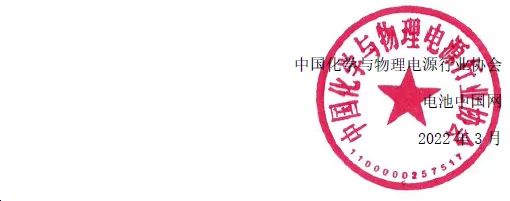 绿色产业链?锂电新动力 CBIS2022在引领 绿色产业链?锂电新动力 CBIS2022在引领