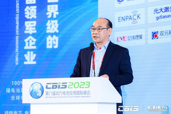 拥抱“新全球化”大时代 第八届动力电池应用国际峰会（CBIS2023）在沪开幕