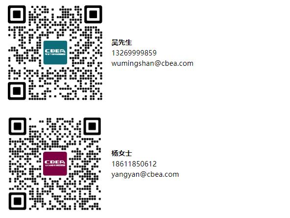 电动航空及下一代电池（CIBF2025深圳）技术交流会第二轮通知