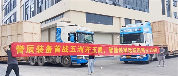 誉辰智能非标大型锂电智能装备顺利出海