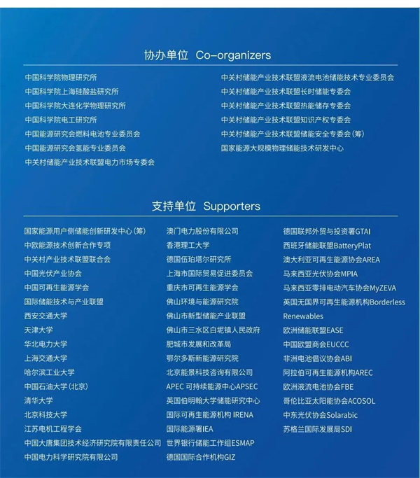 汇聚储能最强力量！ESIE 2025开幕式日程和嘉宾阵容重磅发布