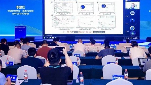2025“钠离子电池产业链与标准发展论坛”在威海开幕 2025“钠离子电池产业链与标准发展论坛”在威海开幕